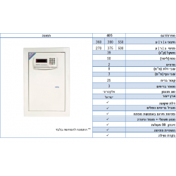 כספת דגם A - 405