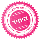 ייבוא וייצור מוצרי ביטחון 