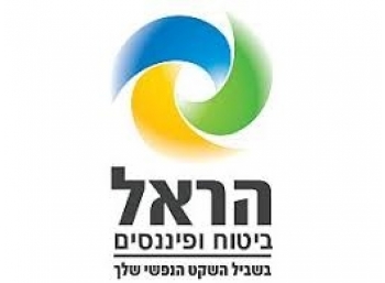 הראל