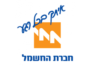 חברת החשמל