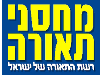 מחסני תאורה